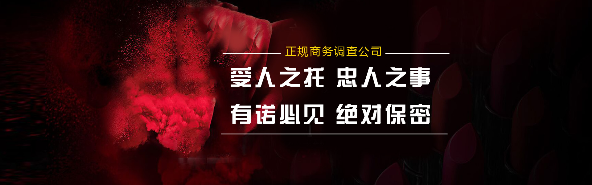 绍兴梅曼侦探社